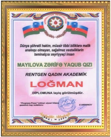 2005 году удостоена имени Лекаря