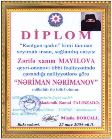 25.05.2004 года награждена премией Наримана Нариманова