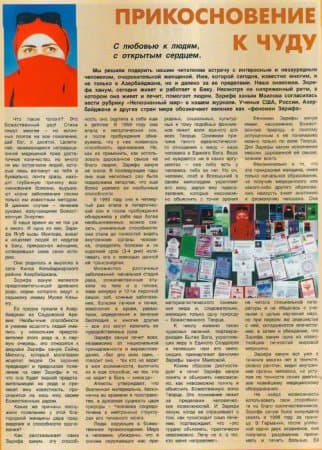 "Azərbaycan Dünyası" jurnalında dərc olunmuş məqalə